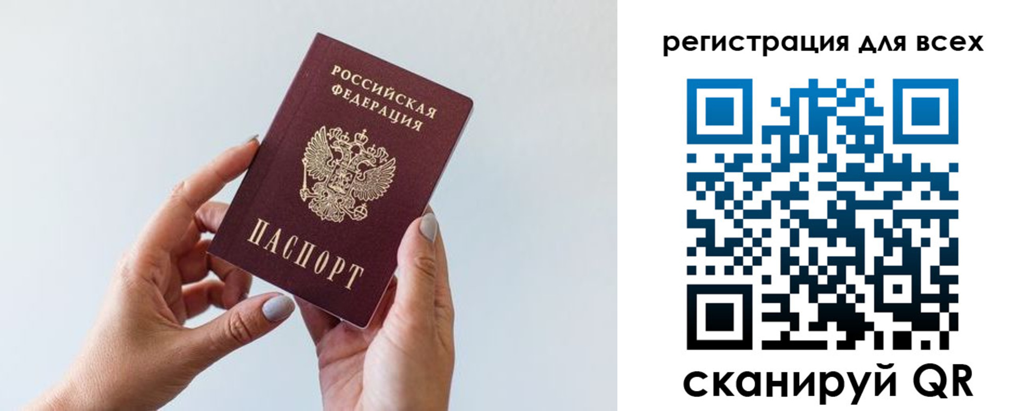 прописка для работы в Трубчевске